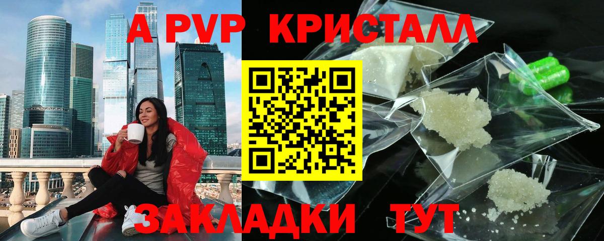 Alpha PVP мука Гурьевск