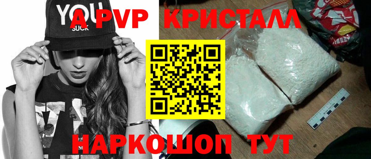 МЕФ   ГАШ  Кокаин  Гурьевск  Марихуана  Вход с VPN  Alpha PVP СОЛЬ кристаллы 