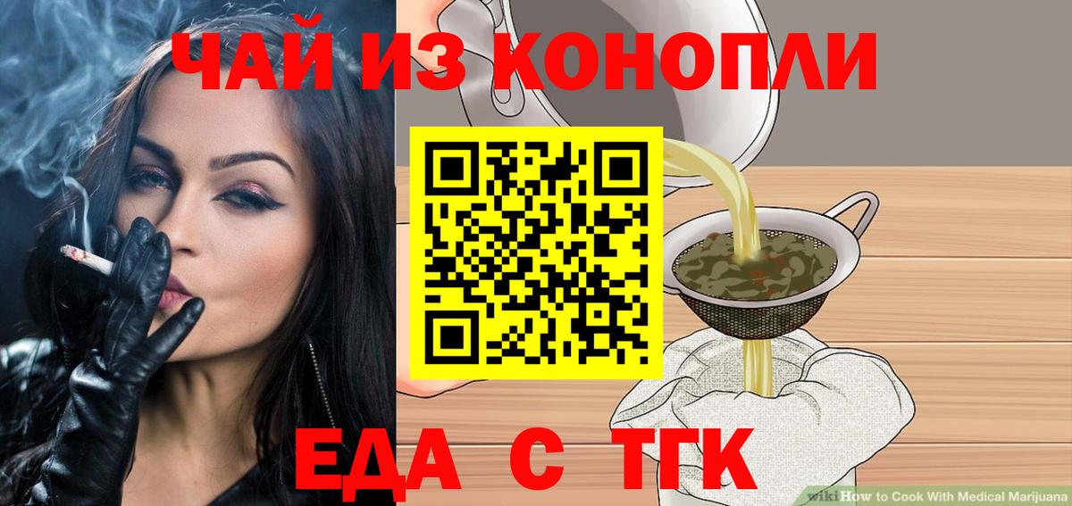 Печенье с ТГК конопля Гурьевск