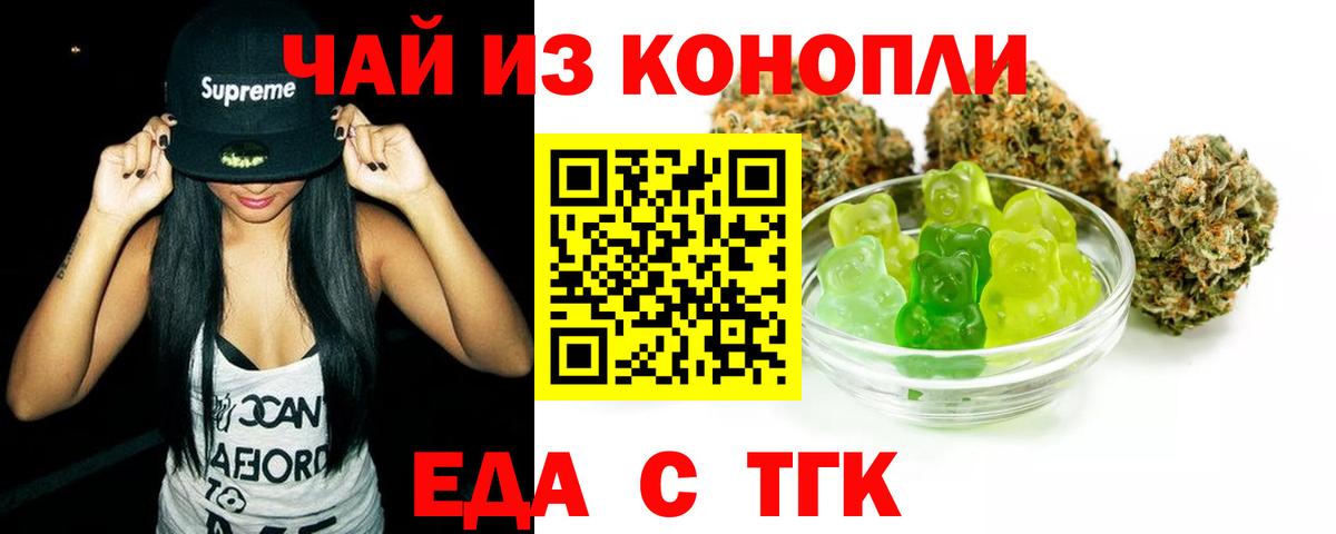 Cannafood конопля  Вход с VPN  Гурьевск 