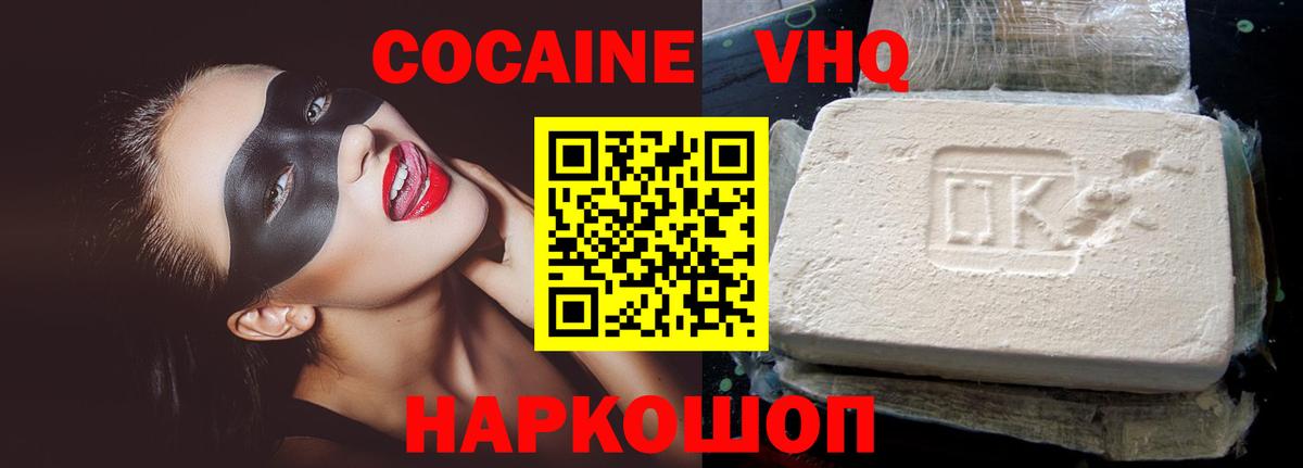 Кокаин Эквадор Гурьевск