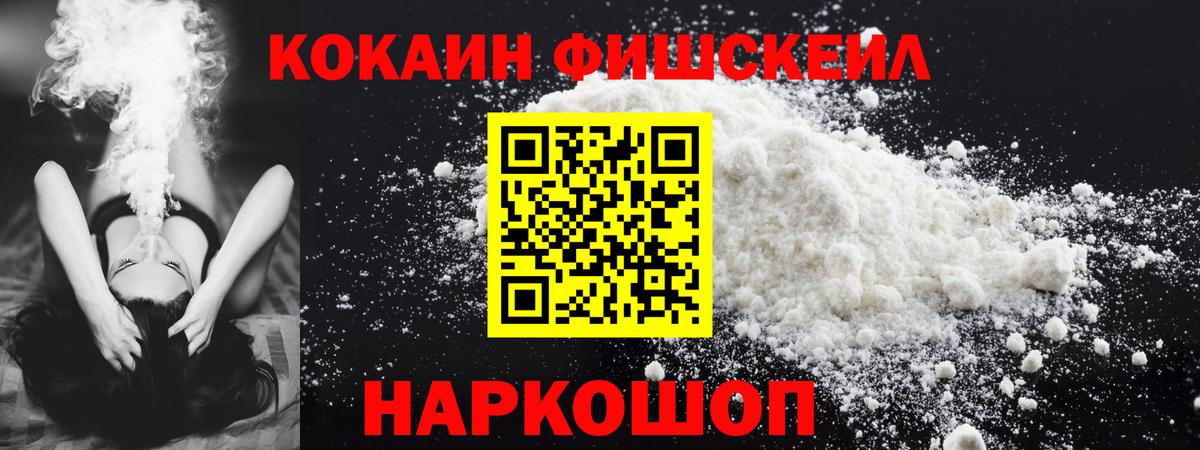 COCAIN Эквадор  Вход с VPN  Гурьевск  КОКАИН Перу 