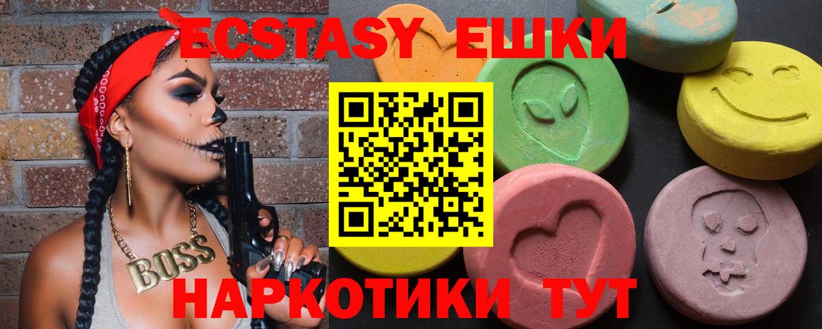 ЭКСТАЗИ  ЭКСТАЗИ 300 mg  Вход с VPN  Гурьевск  Ecstasy таблы 