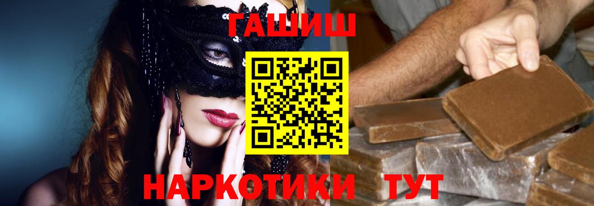 ГАШ  ГАШ Cannabis  Вход с VPN  Гурьевск 