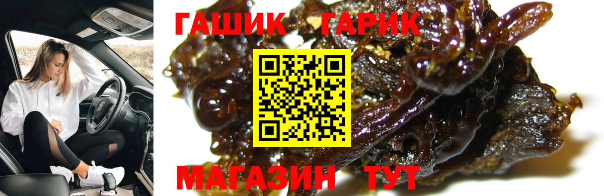Гашиш гашик Гурьевск