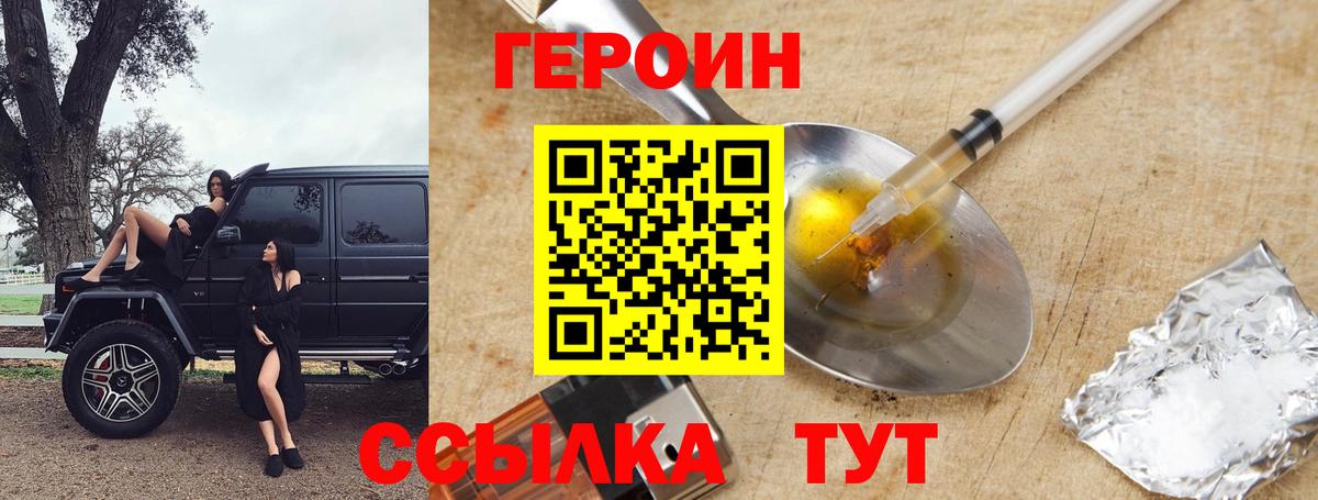 Гурьевск  ГЕРОИН  Вход с VPN  ГЕРОИН гречка 