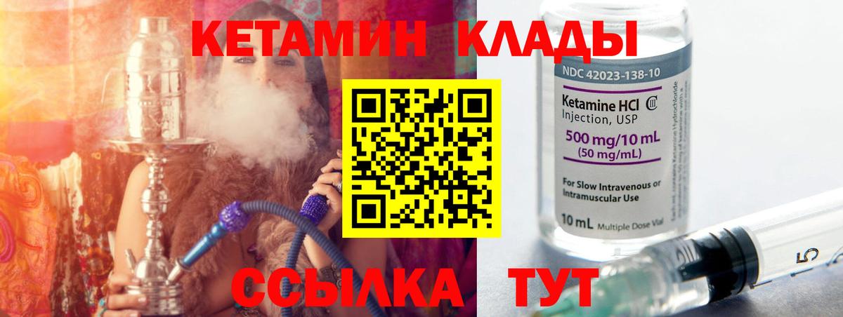Кетамин ketamine  Вход с VPN  Гурьевск 