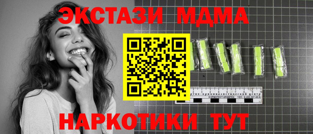 MDMA VHQ  Вход с VPN  MDMA Molly  Гурьевск 