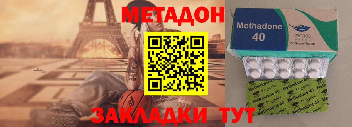МЕТАДОН белоснежный  Вход с VPN  Метадон белоснежный  Гурьевск 