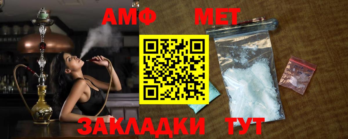 Гурьевск  Первитин кристалл  Вход с VPN 
