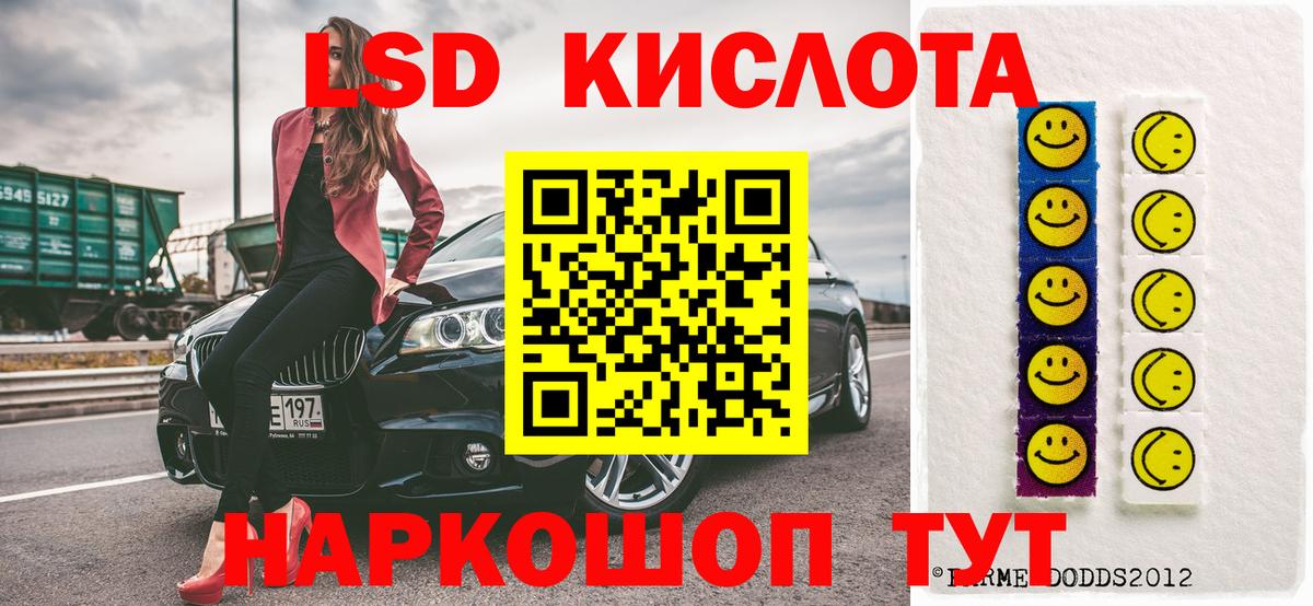 Наркотические марки 1,5мг Гурьевск