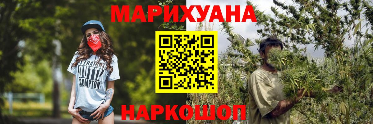 Гурьевск  Канабис тримм  Шишки марихуана конопля  Вход с VPN 